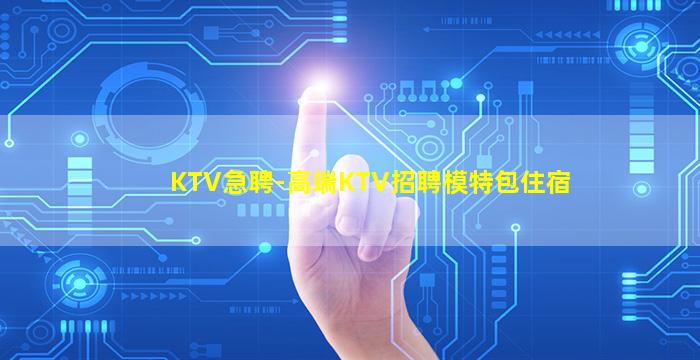 南昌夜总会招聘